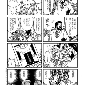 [Banjaku] Kuma Kuma Cafe [JP] – Gay Comics image 025.jpg