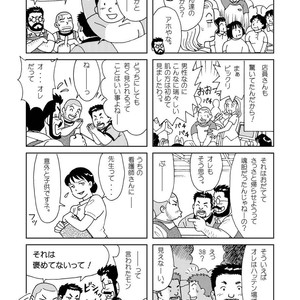 [Banjaku] Kuma Kuma Cafe [JP] – Gay Comics image 028.jpg
