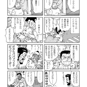 [Banjaku] Kuma Kuma Cafe [JP] – Gay Comics image 030.jpg
