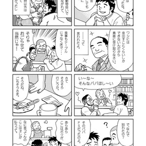 [Banjaku] Kuma Kuma Cafe [JP] – Gay Comics image 032.jpg