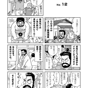 [Banjaku] Kuma Kuma Cafe [JP] – Gay Comics image 033.jpg