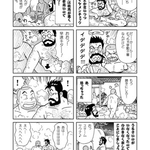 [Banjaku] Kuma Kuma Cafe [JP] – Gay Comics image 034.jpg