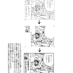 [Banjaku] Kuma Kuma Cafe [JP] – Gay Comics image 038.jpg