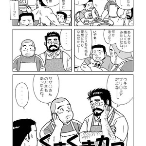 [Banjaku] Kuma Kuma Cafe [JP] – Gay Comics image 040.jpg