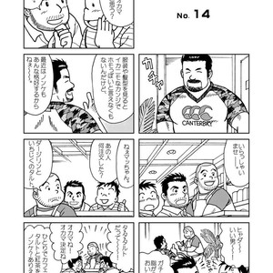 [Banjaku] Kuma Kuma Cafe [JP] – Gay Comics image 041.jpg