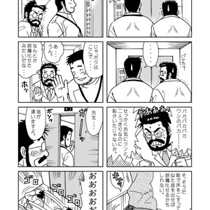 [Banjaku] Kuma Kuma Cafe [JP] – Gay Comics image 044.jpg