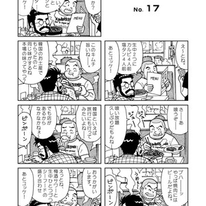 [Banjaku] Kuma Kuma Cafe [JP] – Gay Comics image 047.jpg