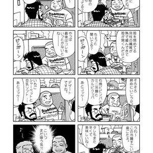 [Banjaku] Kuma Kuma Cafe [JP] – Gay Comics image 048.jpg