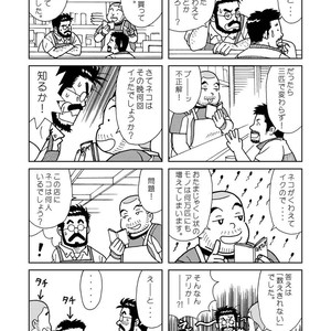 [Banjaku] Kuma Kuma Cafe [JP] – Gay Comics image 050.jpg