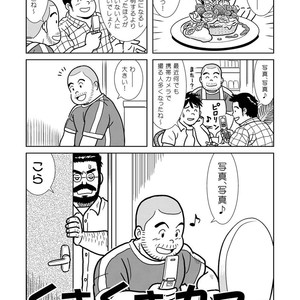 [Banjaku] Kuma Kuma Cafe [JP] – Gay Comics image 052.jpg