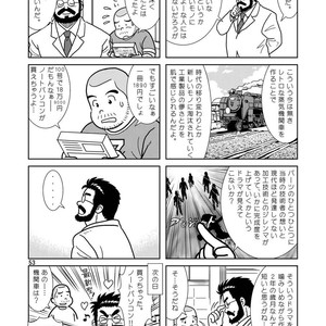 [Banjaku] Kuma Kuma Cafe [JP] – Gay Comics image 054.jpg