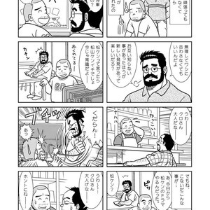 [Banjaku] Kuma Kuma Cafe [JP] – Gay Comics image 056.jpg