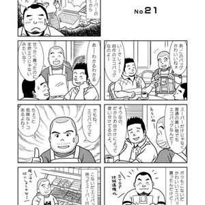 [Banjaku] Kuma Kuma Cafe [JP] – Gay Comics image 057.jpg