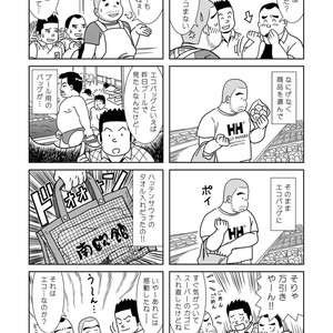[Banjaku] Kuma Kuma Cafe [JP] – Gay Comics image 058.jpg