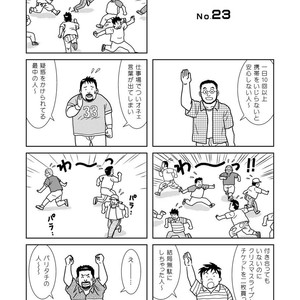 [Banjaku] Kuma Kuma Cafe [JP] – Gay Comics image 061.jpg