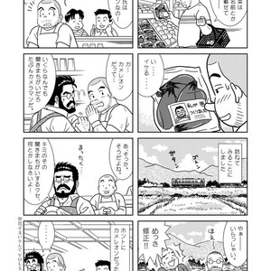 [Banjaku] Kuma Kuma Cafe [JP] – Gay Comics image 063.jpg