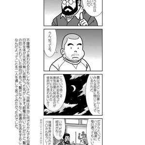[Banjaku] Kuma Kuma Cafe [JP] – Gay Comics image 064.jpg