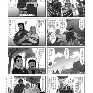 [Banjaku] Kuma Kuma Cafe [JP] – Gay Comics image 066.jpg