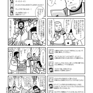[Banjaku] Kuma Kuma Cafe [JP] – Gay Comics image 070.jpg