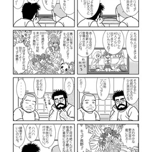 [Banjaku] Kuma Kuma Cafe [JP] – Gay Comics image 072.jpg