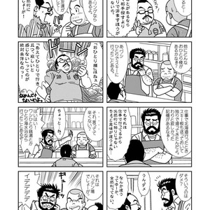 [Banjaku] Kuma Kuma Cafe [JP] – Gay Comics image 074.jpg