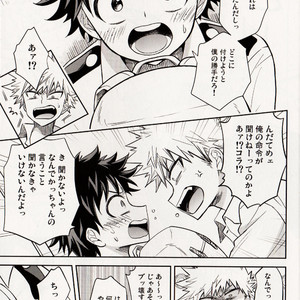 [UME] Second form – Boku no Hero Academia dj [JP] – Gay Comics image 004.jpg