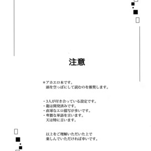 [Nounaihokan (K. K usako)] Nareru Made Tokkun Shiyouze – IDOLiSH 7 dj [JP] – Gay Comics image 002.jpg
