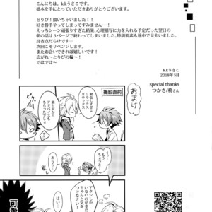 [Nounaihokan (K. K usako)] Nareru Made Tokkun Shiyouze – IDOLiSH 7 dj [JP] – Gay Comics image 024.jpg