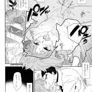 [Beast Trail (HIbakichi)] Noriaki shōnen no himitsu aruiwa hakase no amerikanpiasu – JoJo dj [JP] – Gay Comics image 013.jpg