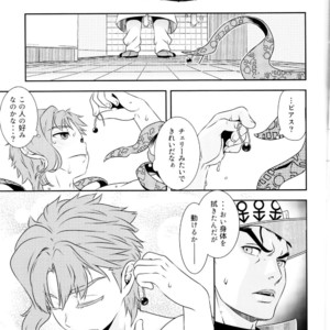 [Beast Trail (HIbakichi)] Noriaki shōnen no himitsu aruiwa hakase no amerikanpiasu – JoJo dj [JP] – Gay Comics image 016.jpg