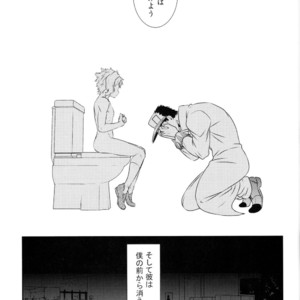 [Beast Trail (HIbakichi)] Noriaki shōnen no himitsu aruiwa hakase no amerikanpiasu – JoJo dj [JP] – Gay Comics image 018.jpg