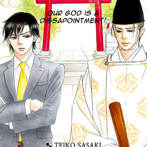 [SASAKI Teiko, YAMADA Yugi] Uchi no Kami-sama ni wa Gakkari da! (update c.5-7) [Eng] – Gay Comics
