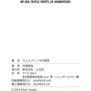 [AZUMA Kaya] Rumspringa no Joukei (update c.Omake) [Eng] — 204