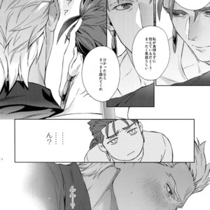 [RED (koi)] parfum – Fate/ Stay Night dj [JP] – Gay Comics image 013.jpg