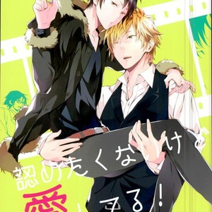 [carameluma NiCO] Mitometakunaikedo Itoshi Teru! – Durarara dj [JP] – Gay Comics image 001.jpg
