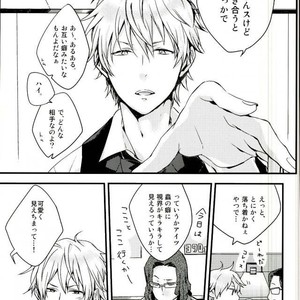 [carameluma NiCO] Mitometakunaikedo Itoshi Teru! – Durarara dj [JP] – Gay Comics image 008.jpg