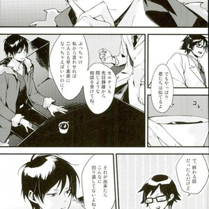[carameluma NiCO] Mitometakunaikedo Itoshi Teru! – Durarara dj [JP] – Gay Comics image 014.jpg
