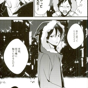 [carameluma NiCO] Mitometakunaikedo Itoshi Teru! – Durarara dj [JP] – Gay Comics image 023.jpg