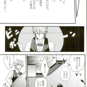 [carameluma NiCO] Mitometakunaikedo Itoshi Teru! – Durarara dj [JP] – Gay Comics image 025.jpg