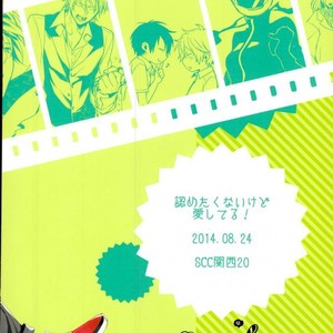[carameluma NiCO] Mitometakunaikedo Itoshi Teru! – Durarara dj [JP] – Gay Comics image 029.jpg