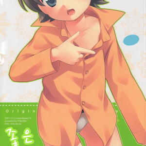 [Ueda Yuu (Tokuda)] A Good Adult [kr] – Gay Comics image 001.jpg
