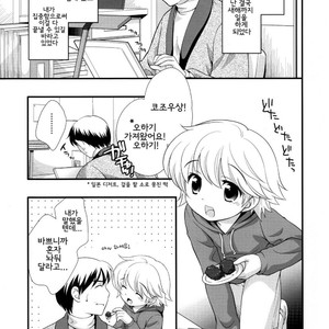 [Ueda Yuu (Tokuda)] A Good Adult [kr] – Gay Comics image 005.jpg