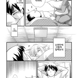 [Ueda Yuu (Tokuda)] A Good Adult [kr] – Gay Comics image 007.jpg