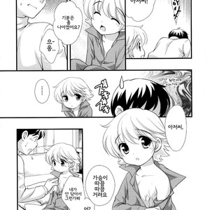 [Ueda Yuu (Tokuda)] A Good Adult [kr] – Gay Comics image 013.jpg