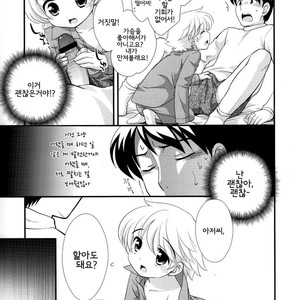 [Ueda Yuu (Tokuda)] A Good Adult [kr] – Gay Comics image 015.jpg