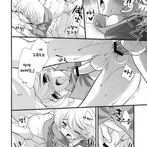 [Ueda Yuu (Tokuda)] A Good Adult [kr] – Gay Comics image 022.jpg