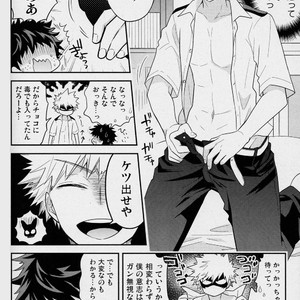 [UME] First Form comic 1 – Boku no Hero Academia dj [JP] – Gay Comics image 015.jpg