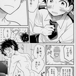 [UME] First Form comic 1 – Boku no Hero Academia dj [JP] – Gay Comics image 016.jpg