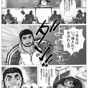 [Hastured Cake] Bu ni Seyo ka Nise Karada Kensa [JP] – Gay Comics image 003.jpg