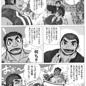 [Hastured Cake] Bu ni Seyo ka Nise Karada Kensa [JP] – Gay Comics image 004.jpg